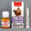 Стоп-зуд суспензия для собак, фл. 15 мл Комплексный противовоспалительный препарат для лечения кожных заболеваний у животных в форме суспензия для перорального применения