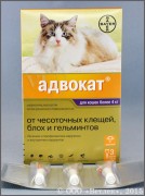 Адвокат для кошек весом 4-8 кг, уп. 3 пипетки по 0,8 мл. - цена за 1 пипетку