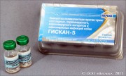 Гискан 5,  2 мл/доза - Сыворотка поливалентная против чумы плотоядных, парвовирусного, коронавирусного этеритов и аденовирусных инфекций собак