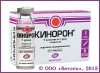 Кинорон, упаковка 4 дозы Иммуномодулятор - (Цена за 1 дозу)