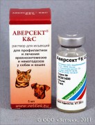 Аверсект К&С 0,2% инъекц. р-р, фл. 5 мл. Назначают собакам и кошкам 
