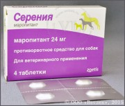 Серения таблетки, уп. 4 таб. по 24 мг.  Назначают только собакам для предотвращения рвоты, вызванной перемещением животного (синдром укачивания), а также при других патологиях, сопровождающихся рвотой
