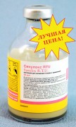Синулокс RTU фл 100мл. Назначают крупному рогатому скоту, свиньям, собакам и кошкам для лечения бактериальных инфекций дыхательных путей, желудочно-кишечного тракта, мочеполовой системы, мягких тканей и кожи