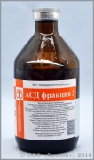 АСД 2 -фракция (Антисептический Стимулятор Дорогова) 100 мл. (АРМАВИР) Назначают сельскохозяйственным животным (в том числе птице) и собакам, с лечебной и профилактической целью при болезнях желудочно-кишечного тракта, органов дыхания, мочеполовой системы, поражениях кожных покровов, нарушениях обмена веществ, для стимуляции деятельности центральной и вегетативной нервной системы, повышения естественной резистентности у ослабленных и переболевших инфекционными и инвазионными болезнями животных