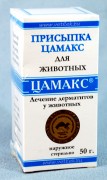 Присыпка ЦАМАКС д/животных,50г Показания - Экзема; фолликулит; царапины; ссадины; межпальцевые трещины; намины; после вскрытия абсцессов, фурункулов; для подсушивания опрелостей в складках кожи