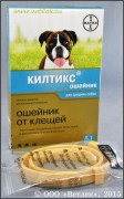 КИЛТИКС Ошейник для средних собак 48 см. Инсекто-акарицидный ошейник для собак, обеспечивает защиту от блох и иксодовых клещей на 7 месяцев