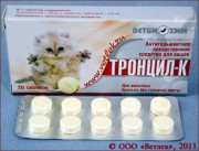 Тронцил-К д/кошек 1таб/4кг, 20таб/уп.  Назначают взрослым кошкам и котятам, начиная с 3-недельного возраста