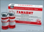 Гамавит, упаковка 5 фл. по 10 мл. - (Цена за 1 флакон - 10 мл.) (По 1 флакону так же продается) 