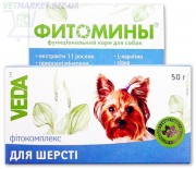 ФИТОМИНЫ для шерсти собак (фирма VEDA) 100 таб.