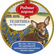 РОДНЫЕ КОРМА Телятина по орловски конс. 125 г для собак