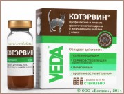 КОТ ЭРВИН, уп. 3 фл. по 10 мл. Препарат для лечения, профилактики урологического синдрома и мочекаменной болезни кошек