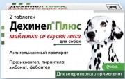 Дехинел Плюс антигельминтик для собак мелких и средних пород таблетки совкусом Мяса 