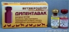 Дипентавак, 1 доза Профилактика бешенства, чумы плотоядных, гепатита, аденовироза, лептоспироза и парвовирусного энтерита собак