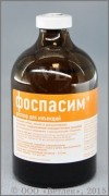 Фоспасим раствор для инъекций, фл. 100 мл. Нормализация эмоционально-пихологического состояния